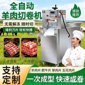Machine de découpe de viande congelée CNC entièrement automatique à <span class=keywords><strong>2</strong></span> rouleaux, coupe-viande de bœuf et d'agneau, machine industrielle de découpe de bacon - Product Image 4