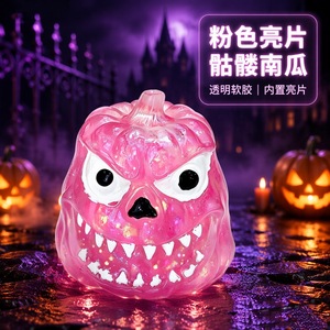 Venta al por mayor: Novedad - Juguete antiestrés de cabeza de calabaza, de azúcar de malta, para adultos, juegos de mesa creativos para descompresión. - Product Image 5