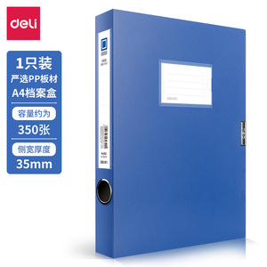 Deli A4 Plastic File <b>Box</b> 35mm Blue <b>Document</b> <b>Storage</b> Office Organizer - Product Image 1
