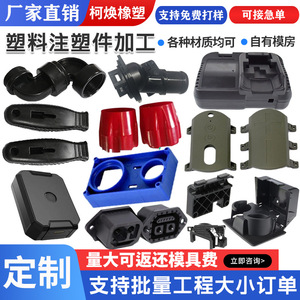 ชิ้นส่วนพลาสติกฉีดขึ้นรูปตามสั่ง ชิ้นส่วนพลาสติก ABS PVC อุปกรณ์อิเล็กทรอนิกส์ แหล่งกำเนิดเหอเป่ย - Product Image 2