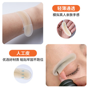 Hydrocolloid Artificial Skin Eyebrow Tattoo Practice Patch 70x20mm Silicone For Permanent <b>Makeup</b> Training - Product Image 1