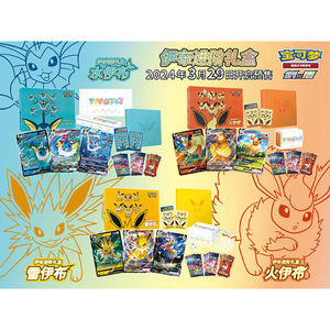 YS Versión China Simplificada TCG Six Point Cute Eevee Pet Elf Caja de Regalo de Cartas Coleccionables, Set de Sobres Completo Sin Abrir - Product Image 2