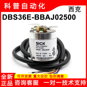 Encodeur rotatif incrémental SICK DBS36E-BBAJ02500 fabriqué en Malaisie avec câbles intégrés - Product Image 5