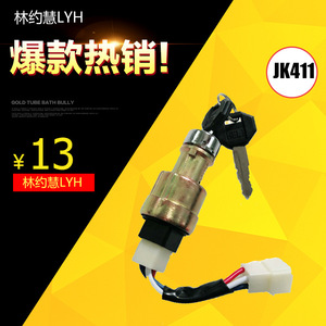 สวิตช์กุญแจสตาร์ทรถยก รุ่น JK411 พร้อมชุดสายไฟ - Product Image 3