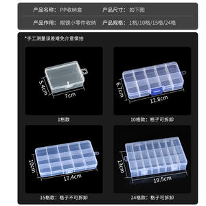 Boîte de rangement pour pièces de lunettes, transparente en PP, 10, 15, 24 compartiments avec couvercle, étui d'organisation léger pour accessoires de lunettes - Product Image 3