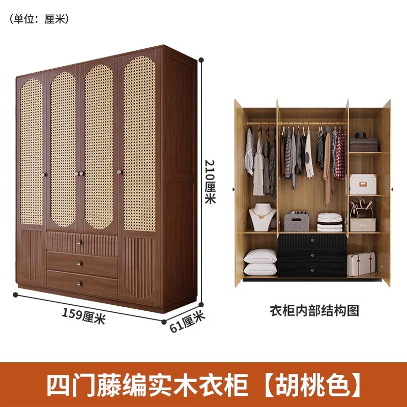 Four-door rattan-woven solid wood wardrobe [walnut color]