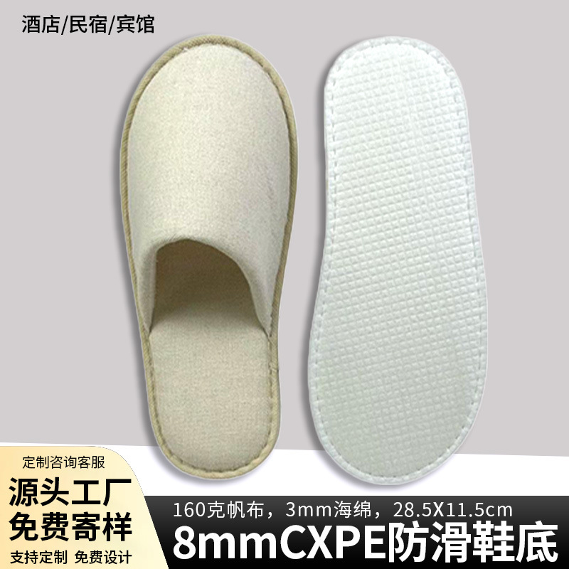 8mm CXPE anti-slip sole YWF-C13