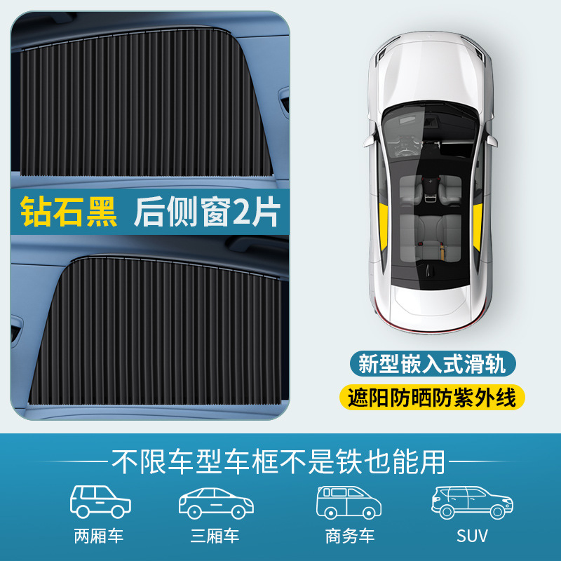 Cortinas con riel empotrado, negro diamante, fila trasera (par)