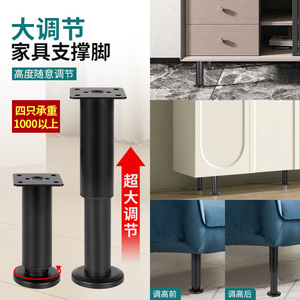 Adjustable Furniture Legs Iron Heavy Duty Cabinet Table <b>Sofa</b> <b>Support</b> Height Adjustable Minimalist Design - Product Image 1
