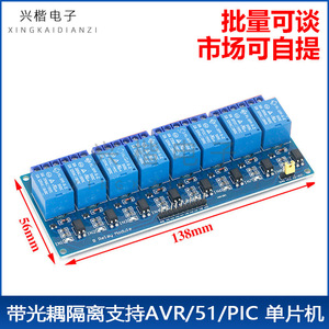 ซิงไคเดียนซี 8 ช่องรีเลย์โมดูล 5V 12V 24V พร้อมออปโตคัปเปลอร์สำหรับ AVR 51 PIC ไมโครคอนโทรลเลอร์ - Product Image 1