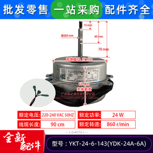 มอเตอร์เครื่องปรับอากาศ Midea รุ่น YDK24-6 N แบบเฟสเดียว อะซิงโครนัส สำหรับใช้กับพัดลม - Product Image 2