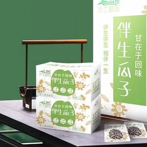 Graines <span class=keywords><strong>de</strong></span> <span class=keywords><strong>tournesol</strong></span> grillées saveur originale – Nouvelle récolte biologique, snacks santé végétaliens <span class=keywords><strong>de</strong></span> qualité supérieure, vente en gros - Product Image 6