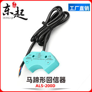 Dongqi ALS-200D Pneumatic Actuator <b>Magnetic</b> Induction Valve Feedback Device Horseshoe-<b>Shaped</b> Limit Switches - Product Image 3