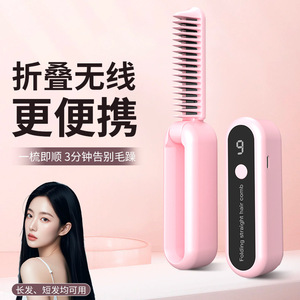 Wl 688 Foldable Cordless Hair Straightener With Negative Ion Rechargeable Portable Electric <b>Comb</b> For Women - Product Image 4