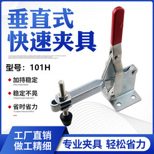 <b>Quick</b> Release Vertical <b>Clamp</b> 101H Right Angle Galvanized Iron Tooling Fixture for Welding Woodworking - Product Image 5