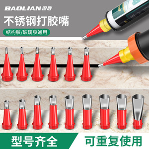 Baolian Stainless Steel Glue Nozzle 304 Red Yellow For Silicone Sealant Kitchen Bathroom Application - Product Image 3