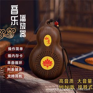เครื่องเล่น MP3 รูปทรงน้ำเต้า ลำโพงเพลงพกพาสำหรับผู้สูงอายุ พร้อมฟังก์ชั่นการชาร์จและการออกแบบที่ลงตัว - Product Image 3