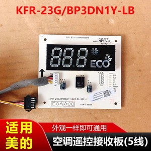 Midea Air Conditioner Receiver Board BP3DN1Y-LB 5-<b>Wire</b> <b>Control</b> Circuit With Display Eco-Friendly Part - Product Image 5