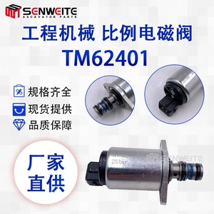 Vanne solénoïde proportionnelle Senwitt TM62401 200 bars pour pompe hydraulique d'excavatrice - Product Image 5
