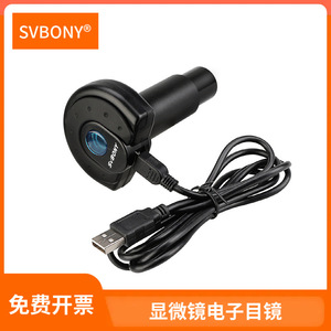 Svbony Microscope Electronic Eyepiece 1.3 Megapixel Usb 2.0 For Industrial Vision Inspection - Product Image 5