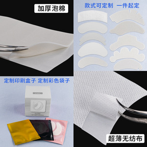 <b>Foam</b> Eye Patches Roll 110 Patches Disposable For Eyelash Extension Beauty Salon Use - Product Image 3