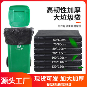 Black Large Trash Bags Xl Thickened High Strength Flat Mouth For Property Management And Schools - Product Image 5