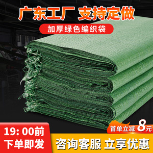 Bolsas Tejidas Microresistentes de 52g-57g con Capacidad de Carga de 10-50kg para Envasado de Granos Agrícolas, Arena y Materiales de Construcción - Product Image 4