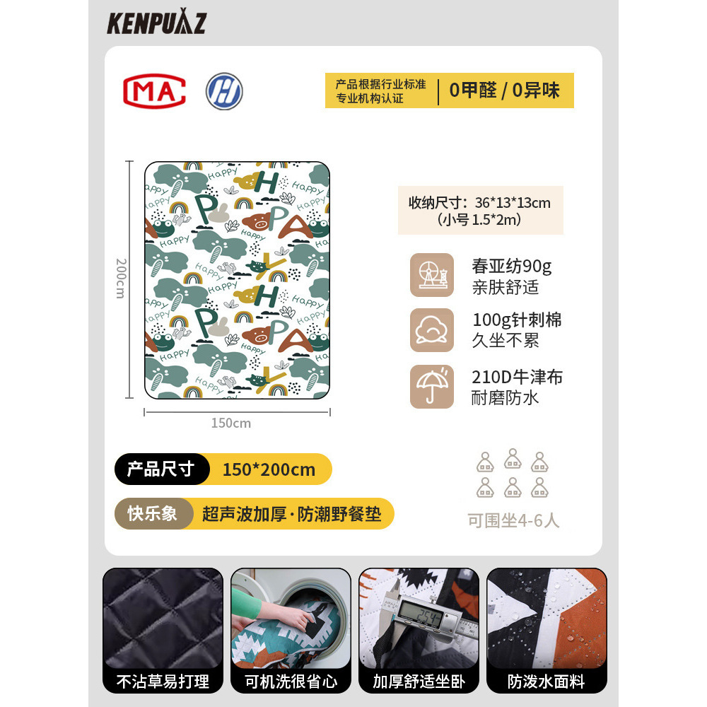 1.5*2m - Happy Elephant [Seats 4-6 people]