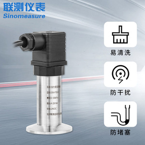 Sinomyeasure SIN-P350ทรานสมิตเตอร์ความดันสเตนเลส24VDC 4-20mA 0-30KPa - Product Image 2