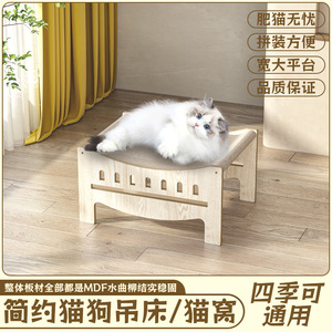 Cat <b>Bed</b> <b>Cave</b> Rectangle Wood Cooling Removable And Washable For Cats - Product Image 5