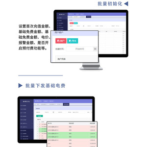 Acrel Dormitory Prepaid Management Cloud Platform AcrelCloud-3100 Wi-Fi Smart Control - Product Image 2
