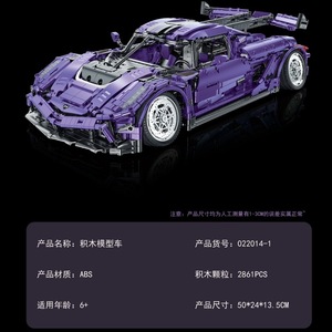 Technol Model Purple Sports Car 1:10 Scale 2861 Pieces Building Blocks Toy For Kids - Product Image 5