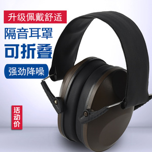 Orejeras tipo diadema de plástico negro, plegables, con reducción de ruido industrial, protección auditiva para uso en fábrica - Product Image 1