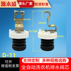 Válvula de Desagüe para Lavadora D-11, de Plástico Resistente, Accesorio Doméstico - Product Image 2