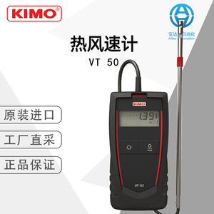 Anemómetro Térmico KIMO VT 50 con Sonda de Hilo Caliente para Medición de Temperatura, Hecho en Alemania - Product Image 5