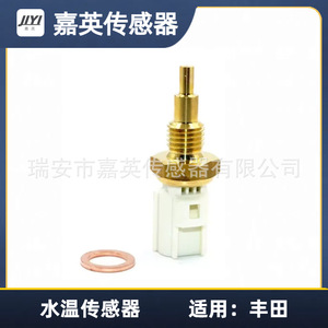 Jia Ying <b>Water</b> Temperature <b>Sensor</b> 89422-33030 89422-06010 89422-0H010 For Toyota - Product Image 1