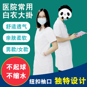 Yieryuan White Coat Medical Uniform Unisex Short <b>Sleeve</b> <b>Long</b> <b>Sleeve</b> Moisture Wicking Hospital Pharmacy Use - Product Image 3