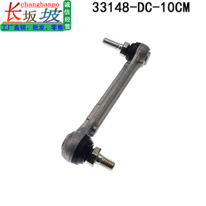 Changbanpo <b>Ball</b> Joint 33148-DC-10CM For Honda Toyota Previa Civic <b>Fit</b> Vezel Odyssey - Product Image 1