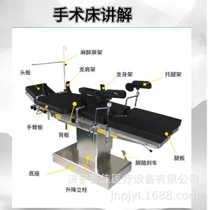 Electric Operating <b>Table</b> Gd698 <b>For</b> Ophthalmology Orthopedics Gynecology Plastic Surgery Operating Room Use - Product Image 4