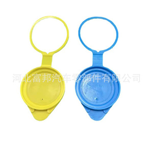 Fb Car Windshield <b>Washer</b> Fluid Reservoir Cap Blue Yellow Plastic For Chery Tiggo 3 5X 8 5 3X Tengyi C50 - Product Image 3
