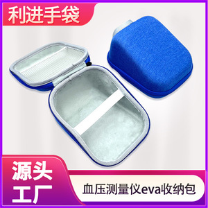 Sac de rangement pour tensiomètre EVA, 1 compartiment, étui de protection pour appareil médical - Product Image 5