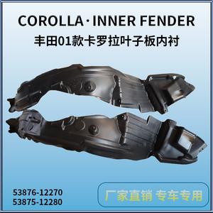 Garde-boue avant Toyota Corolla 53876-12270 53875-12280 en plastique noir, pièce de rechange - Product Image 3