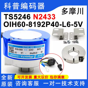 Encodeur incrémental Tamagawa Fa-Coder Oih60-8192P40-L6-5V avec câbles d'alimentation 5V - Product Image 3