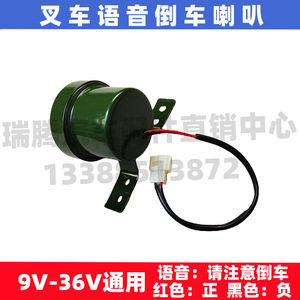 Bocina Eléctrica Xingkailong de 80 mm, Verde Militar, 12V 24V, Alarma de Reversa para Montacargas y Camiones - Product Image 4