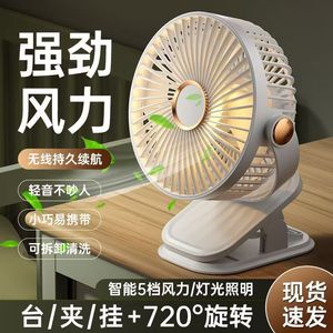 <b>Mini</b> Portable <b>Fan</b> With <b>Usb</b> Rechargeable Battery Clip On Stand Hanging For Student Dorm Bed Quiet Operation - Product Image 4
