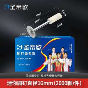 Clavos Integrados para Techos, Clavos Redondos Mini para Techos, Clavos de Acero con Cabeza Plana para Decoración Integrada en Techos y Clavos de Vástago Liso - Product Image 5