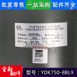 YDK750-8BL9 มอเตอร์แบบอะซิงโครนัสสามเฟส 36V 1000V AC สำหรับเครื่องปรับอากาศและอุปกรณ์เครื่องกล - Product Image 3