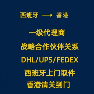 Envío exprés internacional de Italia a Hong Kong con DHL, UPS, FEDEX, puerta a puerta, incluye despacho de aduanas. - Product Image 4