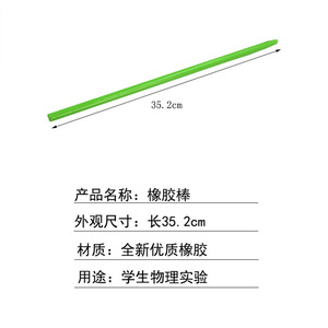 Science Experiment: Friction Electricity with Glass Rods (Junior High School <b>Physics</b>, Electrical Science Teaching Equipment) - - Product Image 1