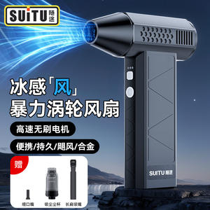 Sutu เครื่องเป่าลมไร้สายแบบมือถือ, เครื่องเป่าลม ST-8113ไร้สายมอเตอร์ไร้แปรงถ่านชาร์จไฟได้ใช้แบตเตอรี่5V - Product Image 2